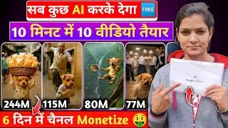AI Channel Ideas 2026 | Ani Mahal Jaisa Video Kaise Banaye | AI Best YouTube Channel 