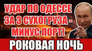 Ударили по Одессе &mdash; а услышали в Польше: за три сухогруза &mdash; целый порт