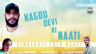 Kagdu  devi ki nati
