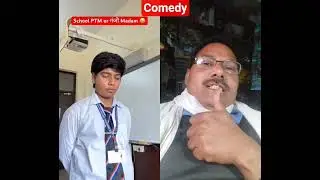 Do You Like Strawberry Ice Cream? 😂 #shorts #funny #comedy #viral #teacher