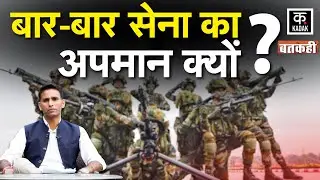 Rahul Gandhi Statement : भारतीय सेना पर राहुल गांधी ने क्यों बोले विवादित बोल ? |
