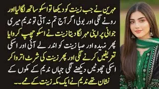Khaala or Bhaii   A Emotional Heart Touching Story   Moral Story in Urdu   hindi khani   love Story