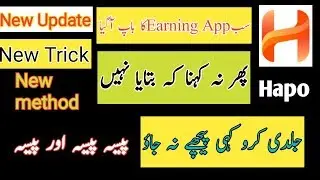 How to Earn Unlimited money Hapo App 2019 new Method 100 % trusted