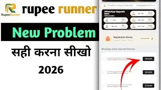 Rupee runner app me new problem, rupee runner me refer ka paise nhai Mila , rupee runner new update 