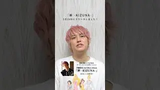 #手越祐也 #絆 -KIZUNA- @YuyaTegoshi1054