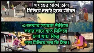 ।।। এখনকার দিনে দাঁড়িয়ে সবার সাথে হাত মিলিয়ে চলা উচিৎ, কিন্তু গলা মিলিয়ে চলা উচিৎ নয়, নাহলে শুধুই...