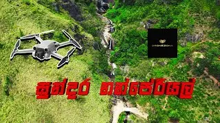 Waterfall class in beautiful Nonpareil (සුන්දර නන්පේරියල් වල දියඇලි පන්තිය)