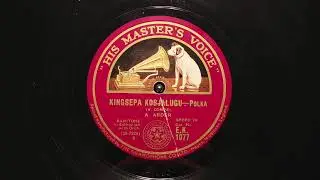 Aleksander Arder - Kingsepa kosjalugu &ndash; Polka (1931)