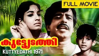 Kuttyedathi 1971 | P. N. Menon | Sathyan, Jayabharathi , Balan K. Nair |  Malayalam Full Movie