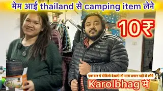 thailand से  आए ग्राहक आज दुकान पर | Tent, Sleeping Bag, Torch, Cookware ||Best Camping Store