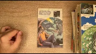Листаем новое поступление журнало Юный Техник 80х годов.2 часть