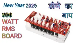 DON'T BUY 600 WATT AMPLIFIER BOARD 🤔 MV COLLECTION BEFORE WATCHING THIS VIDEO 
