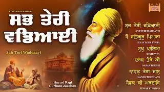 New Shabad Gurbani Kirtan 2026 Jukebox - Sab Teri Wadeaayi - Nonstop Shabad Nonstop Gurbani 2026