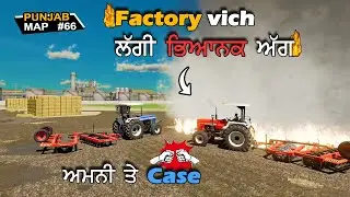 Punjab Police Nakka | #65 | Police aw gyi | indian tractor fs22 indian mods | fs22 mods |Mobilegames