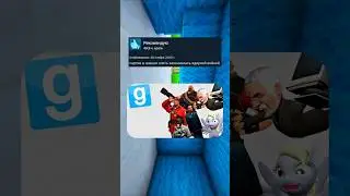 Отзывы GARRY'S MOD в steam часть 2
