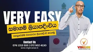 How to Register your Company as Private limited company | (Pvt) Ltd | Eroc
