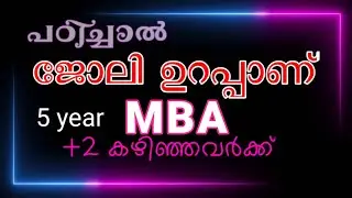 5 year MBA|Integrated Programme In Management