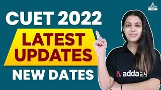 CUET 2022 Latest Updates 🔥 | CUET 2022 latest news today | CUET 2022 Latest Update by NTA