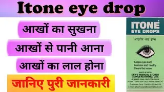 Itone eye drops review | itone eye drops | itone eye drops ke fayde