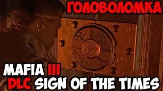 Mafia III DLC Sign of the Times головоломка