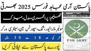 Pakistan Army Mujahid Force Jobs 2025 | New Pak Army Recruitment | Apply Online Now