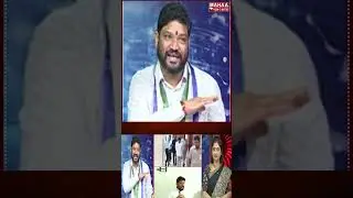 లోపల భయపడ్డా బయటకు బెదిరిస్తాం #seemaraja #ycpmlas #ysjagan #ycp #ytshorts #shorts