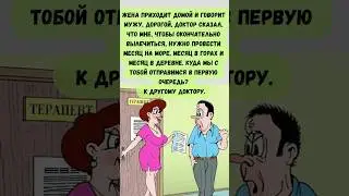 Экономное лечение #юмор #смехпродлеваетжизнь #смех #прикол