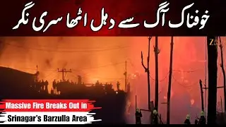 Breaking News  : Srinagar Fire Incident: Junk Yard Blaze Erupts in Barzulla, Fire Tenders Rushed
