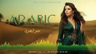 TOP ARABIC SONG 2026 | Arabic Music Mix موسيقى عربية عالمية ترند  #arabicsong #arabicmusic #trending