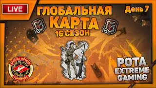 Кулинарная школа eXG / Серия 7 / ГК
