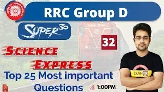 CLASS - 32||RRC Group D || Science Express || BY Sameer Sir||Top 25 Most important Questions