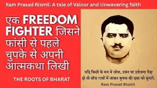 एक Freedom fighter जिसने फांसी से पहले चुपके से अपनी आत्मकथा लिखी 