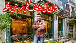 Gali Surgeon Singh l Usman ki Bethak l  Walled City Lahore l Dehli Darwaza l Healthy Pakistan