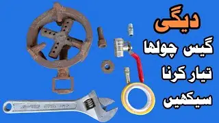 HOW TO PREPARE SUI GAS DAIGI STOVE EASILY | FOOD | SKILLS | HANDMADE | ART | HOME