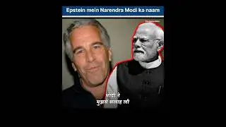 Pm Modi ka maam aa gya #shortvideo #news #shots #shorts #modi #pmmodi #epsteinfiles #thesanjusaha