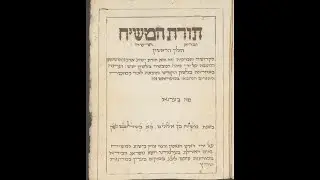 A New Witness to the Original Hebrew Gospels