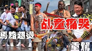 乩童痛哭大聲哀嚎！眼淚一直流！馬路燙到會冒煙！眾人趕緊潑水！三乩齊發罕見場面！【楠梓中福宮中帥會慶賛高雄左營元帝廟田都元帥奉旨北巡回駕遶境大典】