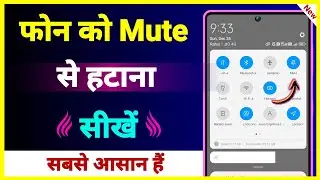 Phone Ko Mute Se Kaise Hataye !! How To Unmute Android Phone !! Mobile Ko Silent Se Kaise Nikale