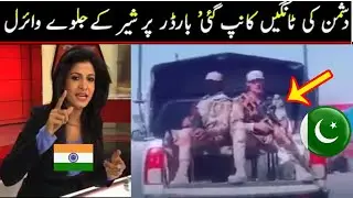 Pak Army new viral video | Pak Army  video | Pakistan Army in action
