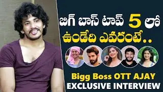 Bigg Boss Ajay Kathurvar Exclusive Interview | Bigg Boss OTT Fame Ajay | TFPC Exclusive