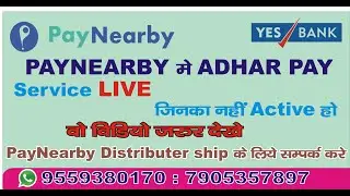 Paynearby Aadhar Pay Service live!! New Update In Paynearby // Help_Me