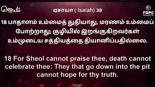 Jehovah is (ready)to save me Isaiah 38:16 to 20