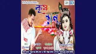 Krishna Kanu