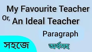 My Favourite Teacher Paragraph. My favourite teacher.An Ideal Teacher. A good teacher. Ideal Teacher
