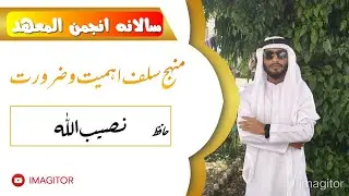  Al mahadul islami as salafi salana anjuman 
