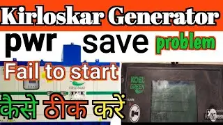 kirloskar Generator pwr save problem, kirloskar Generator failed to start problem kaise thik kare