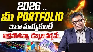 Portfolio Review 2025: How to Check Your Financial Status | Portfolio Rebalancing | Anil Kumar
