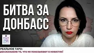 БИТВА ЗА ДОНБАСС : ЧТО БУДЕТ ПОСЛЕ ВСТРЕЧ В АБУ-ДАБИ? МИР СТАНОВИТСЯ ЕЩЕ ДАЛЬШЕ?