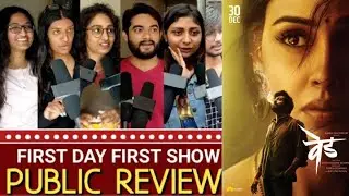 Ved review,Ved public review,Ved reaction,Ved public reaction,Ved movie public review reaction,#ved