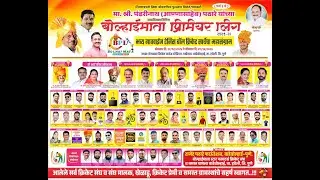 बोल्हाईमाता प्रिमियर लिग || SUPER 12 ||